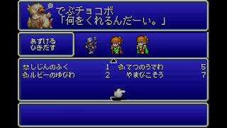 【FF4】Final Fantasy IV Advance #6 試練の山