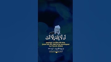 سوره الأنبياء - آيه ٨٧ بصوت الشيخ عبد الباسط عبد الصمد رحمه الله