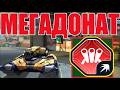 #82 ЛЮТАЯ ИМБА! ЛУЧШИЙ НОВЫЙ ГРОМ на ЯМАТО НАГИБАЕТ на МЕГАДОНАТЕ в ТАНКАХ ОНЛАЙН