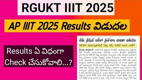 AP IIIT 2025 Results link ||  RGUKT Selection List 2025 || RGUKT IIIT Results 2025