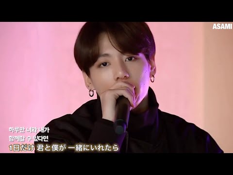 BTS［防弾少年団］하루만/Justoneday/ハルマン/日本語訳
