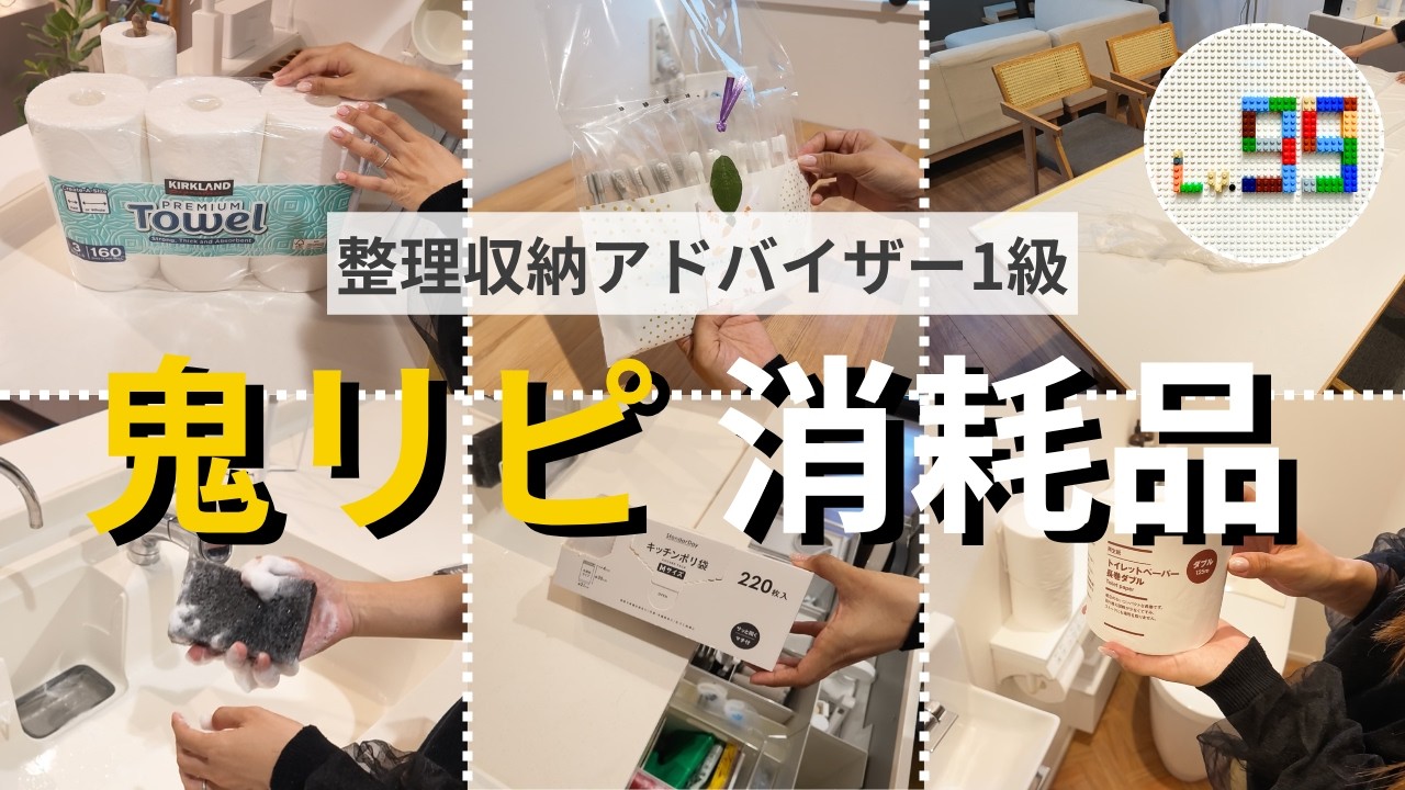 ウチの妻が鬼リピしてる神消耗品9選！10年以上使っている物も【100均/ドラッグストア】