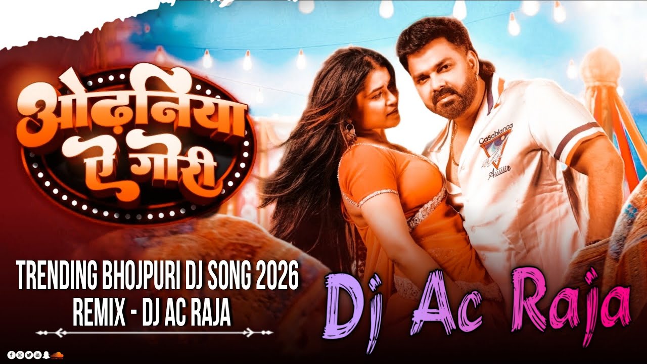 #Dj #Ac Raja - ओढ़निया ऐ गोरी Dj Mix #Pawan Singh #Odhaniya Ae Gori Dj Song #New Bhojpuri Song 2026 