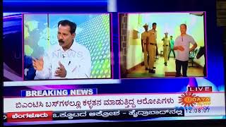 Jana Mana Program In Udaya News
