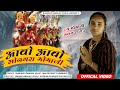           bhagwati panchal  new mamaji bhajan 2024 