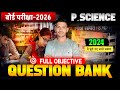 Class 12th Political Science Questions Bank 2024 🔥| 12th Political Most Important Objective 2026 |