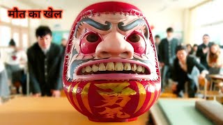 Maut Ka Khel Movie Explained in Hindi | Bollywood Thriller Movie Breakdown | Mystery Story
