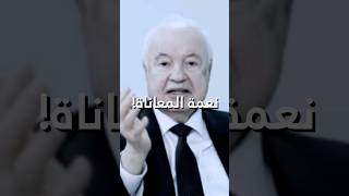 نعمة المعاناة! - طلال ابو غزالة