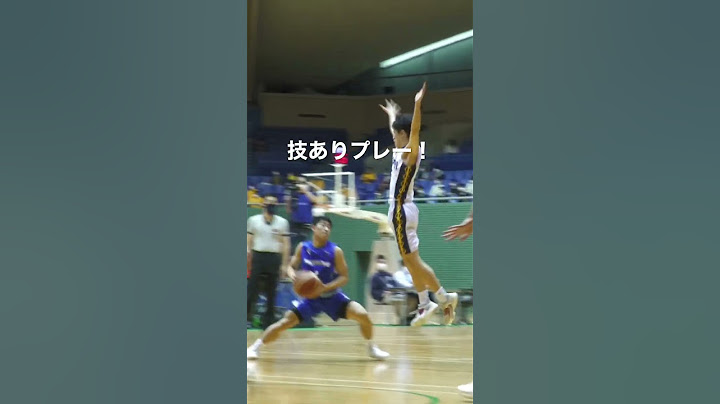 國學院久我山戦で見せた、これぞ技ありプレー！（成立学園/3年/島隆矢/PG）