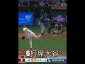 6打席大谷満塁で3RBI ダブル最後になって当たってきました。6th at Bat RBI double start hitting #ohtani #shohei #ladodgers