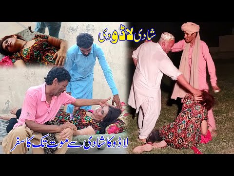 shadi-lado-di-|-new-punjabi-film-|-sad-story-|-latest-punjabi-sad-film-2020-|-bata-tv