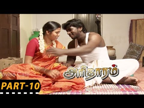 Aritharam Tamil Full Movie Part - 10 || Tamizh, Sangeeth, Soniya