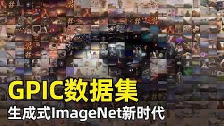 Fei-Fei Li's Stanford team releases the latest image dataset GPIC | 100 million images | Next-gen...