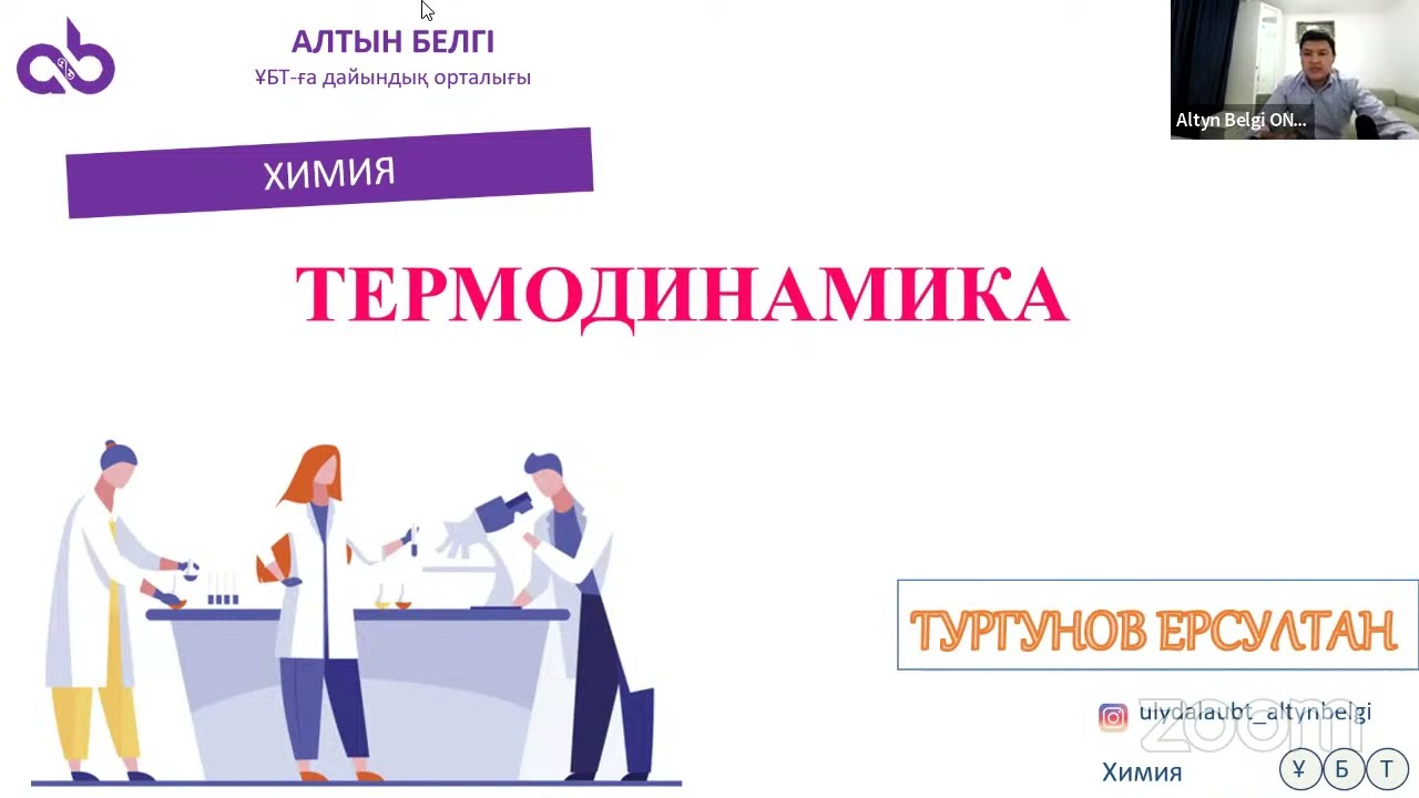 ТЕРМОДИНАМИКА - YouTube