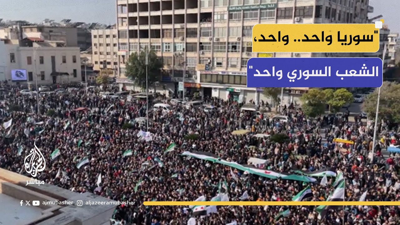مشاهد من تجمّع شعبي في ساحة العاصي وهتافات تؤكد وحدة السوريين