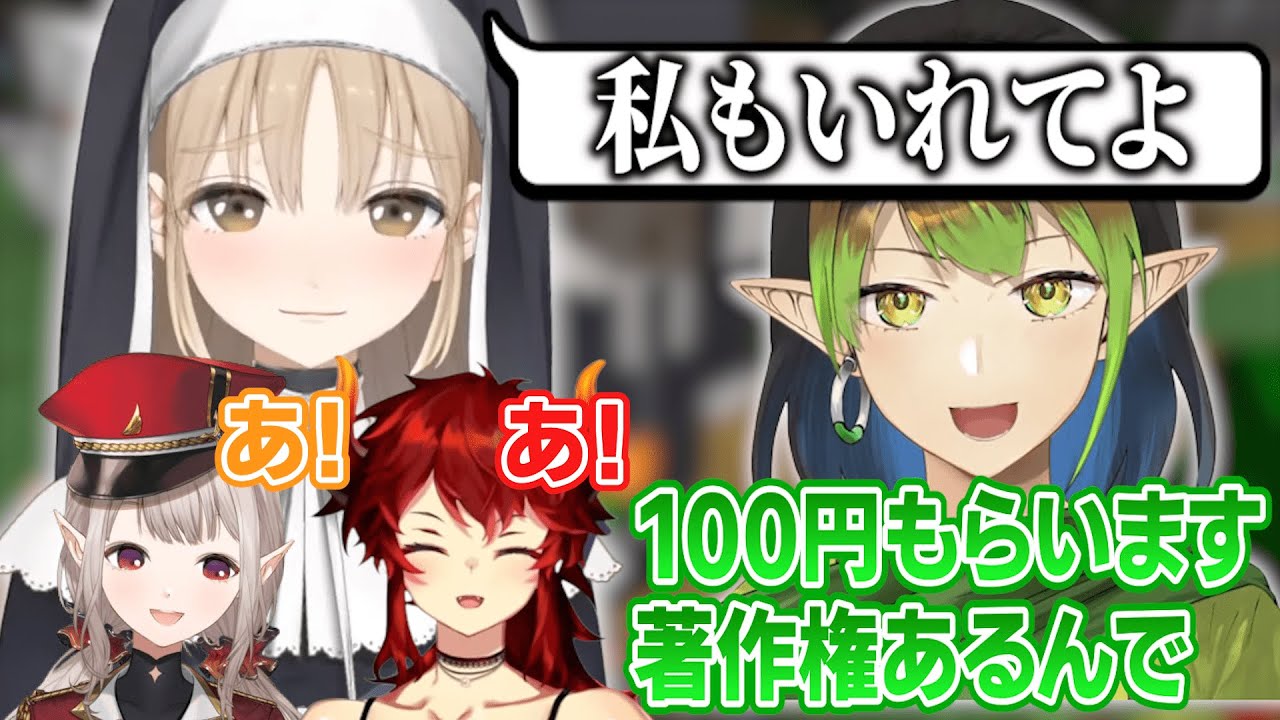 クレアさんの「私もいれてよ」に使用料を請求する花畑チャイカ【にじさんじ切り抜き/ドーラ/える/シスター・クレア】