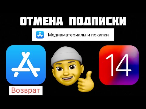 Как Найти Пункт Itunes И App Store На Iphone Пункт Подписки На Iphone Ios 14- Iapple Expert