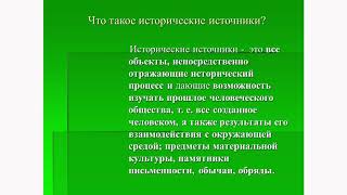 Проект «Наследники традиций». Школа экскурсоводов. 1 занятие