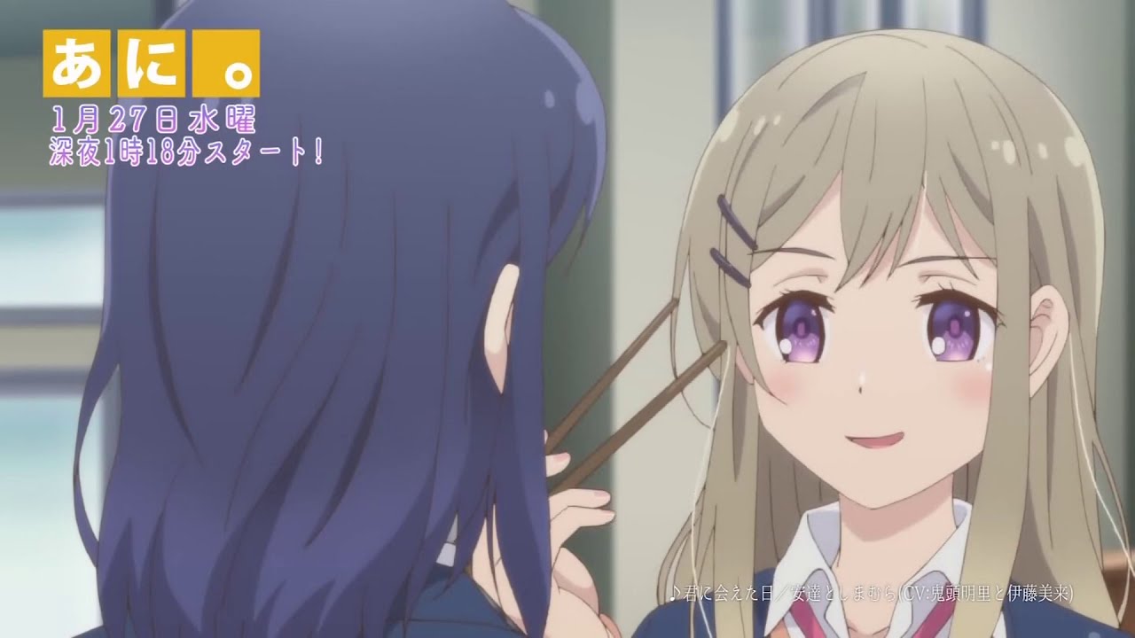 Nccあに Tvアニメ 安達としまむら 番宣cm しまむら版 Ncc Animaru Adachi And Shimamura Anime Commercial Shimamura Ver Youtube Nccあに Tvアニメ 安達としまむら 番宣cm しまむら版 Ncc Animaru Adachi And Shimamura Anime Commercial Shimamura Ver Youtube