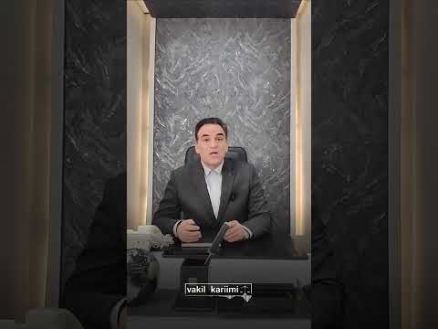 حواست باشه دیوان عدالت هم جلب میده