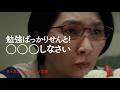 代々木アニメーション学院「オカンの様子がおかしい」篇【WEBCM】
