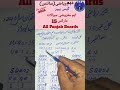 10th class Math(sci) guess MCQ,s exam 2026|| #10thclass #maths #guess #exam2026 #virel #mustwatch