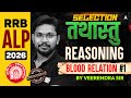 RRB ALP 2026 | RRB ALP Reasoning Classes | Blood Relation #1 | RRB ALP Reasoning Practice Set
