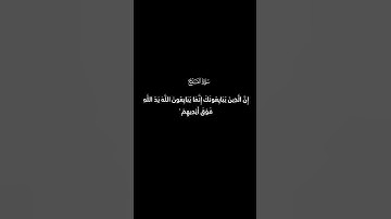 ايات قرانية من سورة الفتح | شاشة سوداء