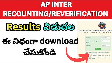 ap inter recounting/reverification results 2023||ap inter recounting results 2023||apinterresult2023