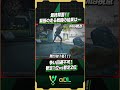 緊張の終盤！【デルタフォースモバイル】#deltaforcemobile #デルタフォースモバイル #deltaforce #αdl #shorts