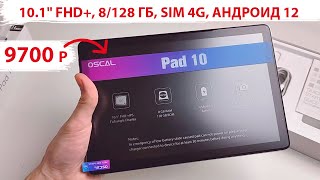 :   Blackview Oscal Pad 10  9700 - 10.1" FHD+, 8/128 , Sim 4G,  12