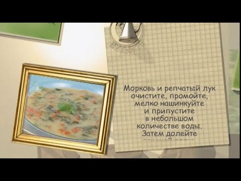 Суп овощной диабетический