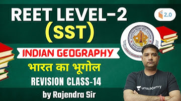8:00 PM - REET Level-2 (SST) | Indian Geography By Rajendra Sharma | Revision Class- 14
