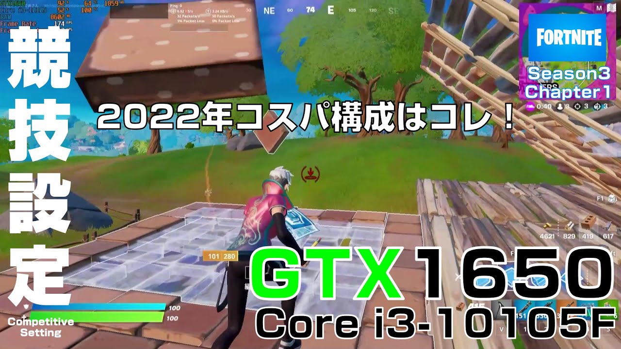 Fortnite/GTX1650/Core i3-10105F/16GB RAM/DirectX 11/Chapter3