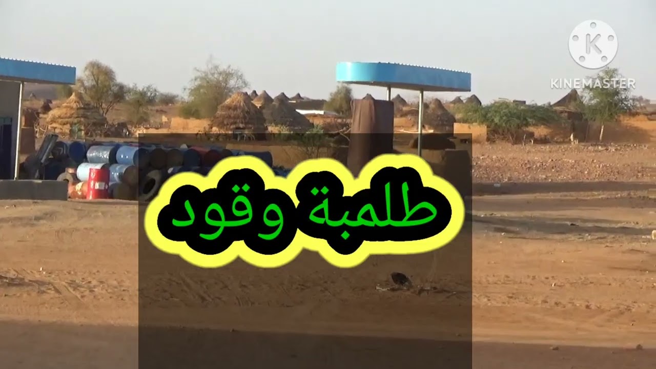 مدينة امبرو (ادارة دار توير)