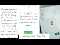 نا اہل ہونے والےافراد کو یہ قسط مل رہی ہے؟ ریگولر بینیفشری، جانچ پڑتال اور اندراج والے سب قسط لیں