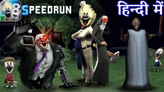 Ice Scream 8 : Final Chapter Full Gameplay Speedrun by Game Definition in Hindi Granny Ending screenshot 3