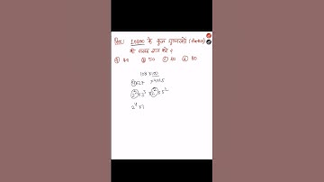 How to Find Total Factors Tricks | Number System Maths Tricks | Math by Vikas Study