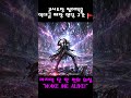 온몸에 전율 돋는 록스타의 마지막 스크리밍 찌리릿⚡ #아레나록 #떼창 #ShatteredIllusion