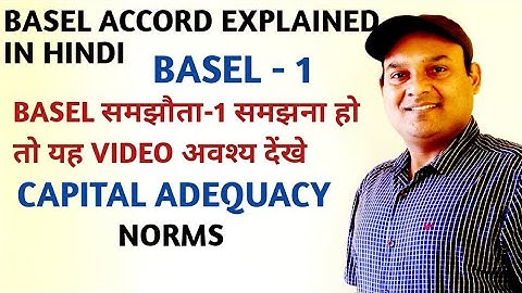 What is Basel Accord |Capital Adequacy Ratio (CAR) Explained in hindi| बेसल मानक |