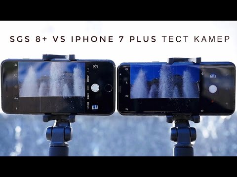 СРАВНЕНИЕ КАМЕР SAMSUNG GALAXY S8 И iPhone 7 PLUS.  APPLE ПРОИГРАЛА