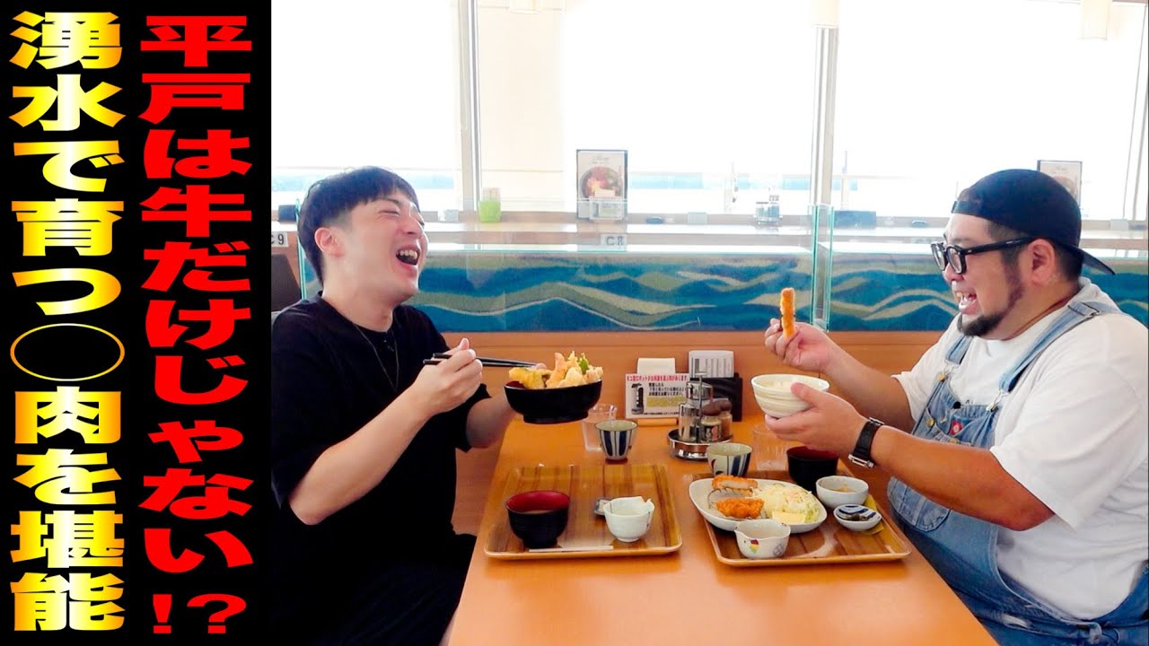 【駅近グルメ】海が見渡せるレストランで『平戸島豚を使った◯◯＆海鮮たっぷり◯◯丼』を堪能する！// 平戸瀬戸市場（平戸市 田平町）