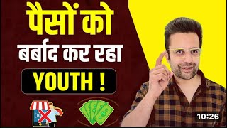 Paise ko barbed Money Mistakes Youth| M...