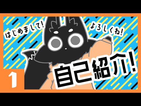 【新人Vtuber】はじめまして！ススキツネです！【自己紹介】