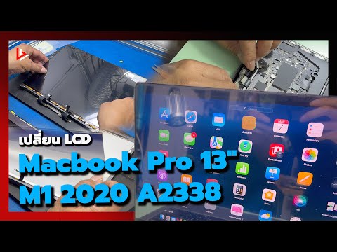 MacbookPro13M12020A2338เ เปลี่ยนจอ iPad Pro 12.9 Gen 6 2022 A2436 จอเป็นเส้น bbmacservice ซ่อมไอแพด ซ่อมipad ซ่อมmac