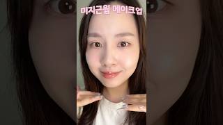 미지근 웜톤 메이크업✨🧡