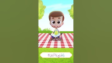 سورة المدثر من آية 32 إلى آية 36