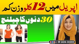 Lose 12 Kgs Weight Easily In 30 Days Only April Diet Plan For 12 Kg Weightloss By Dr. Sadia Shaikh