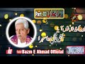 Urras mubarak rajowal shareefpart02 bazm e ahmad official