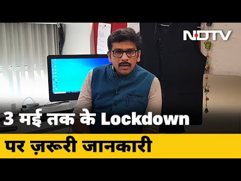 Lockdown Extension में क्या क्या बदलेगा | इशारों इशारों में Sanket Upadhyay के साथ
